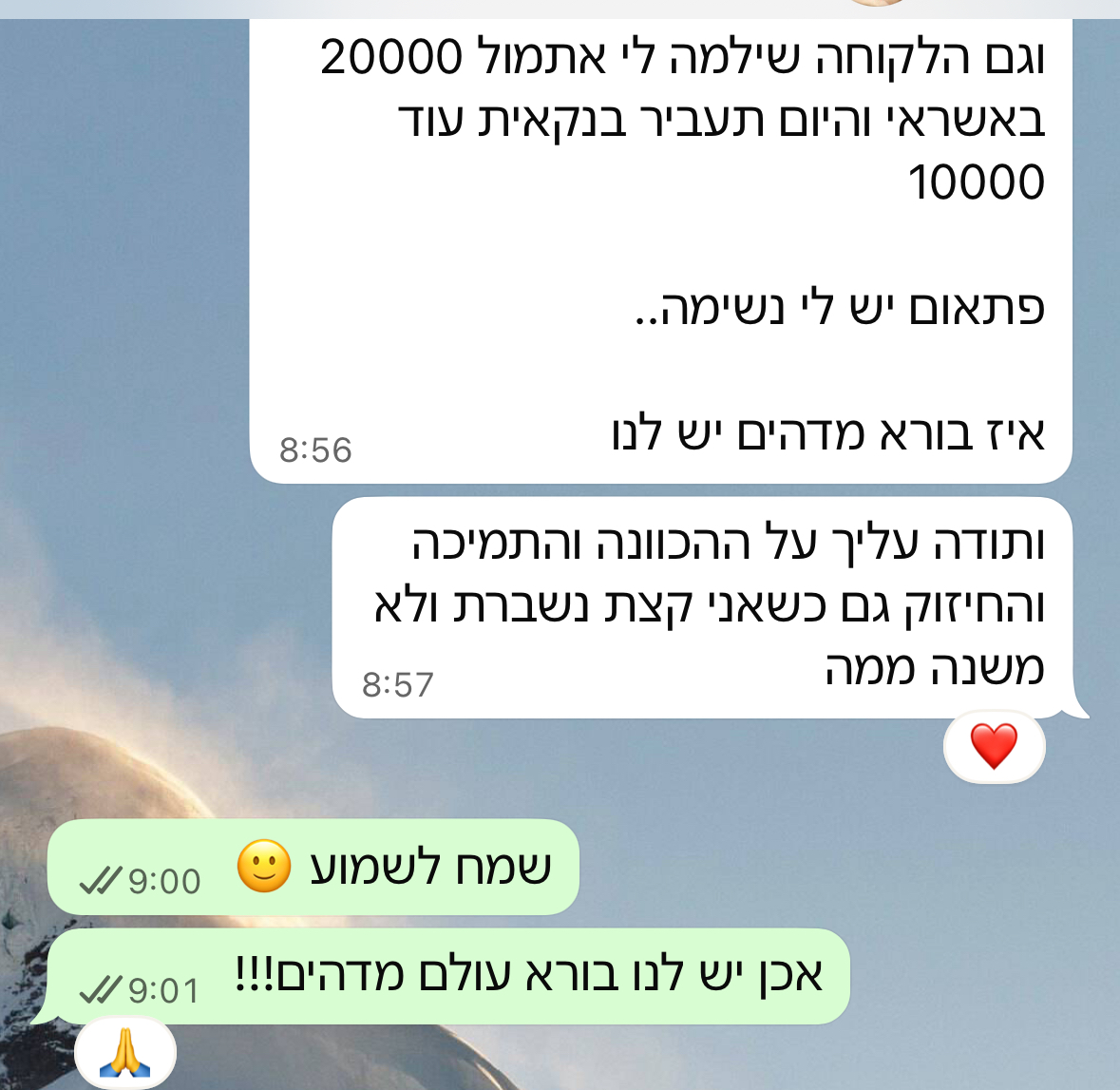 לקוח מדווח על כמעט 10,000 ש"ח הכנסה ביום אחד