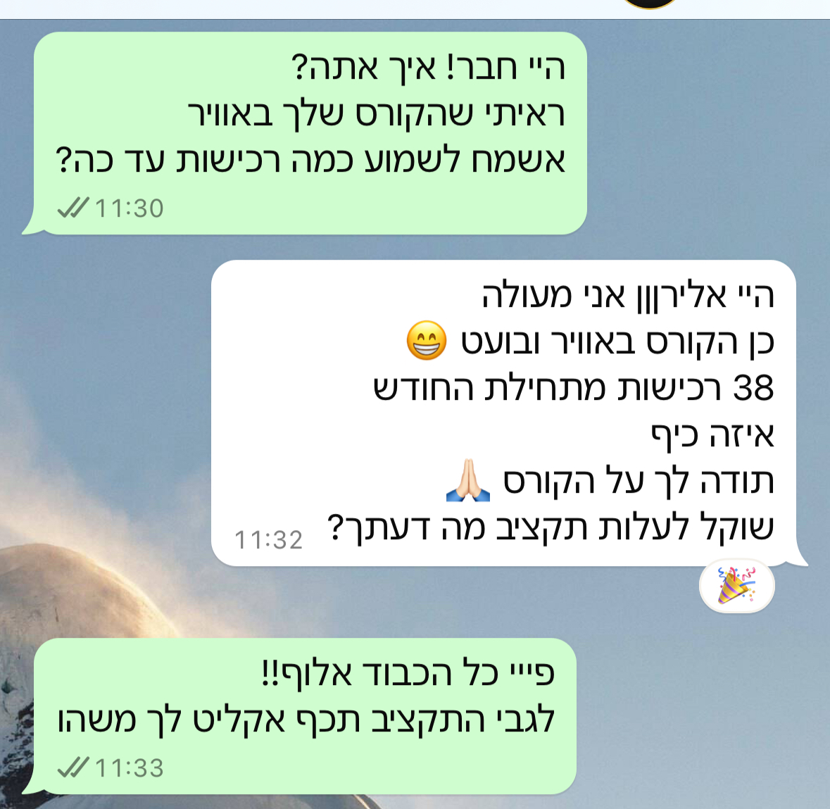 לקוח מדווח על 38 רכישות מתחילת החודש