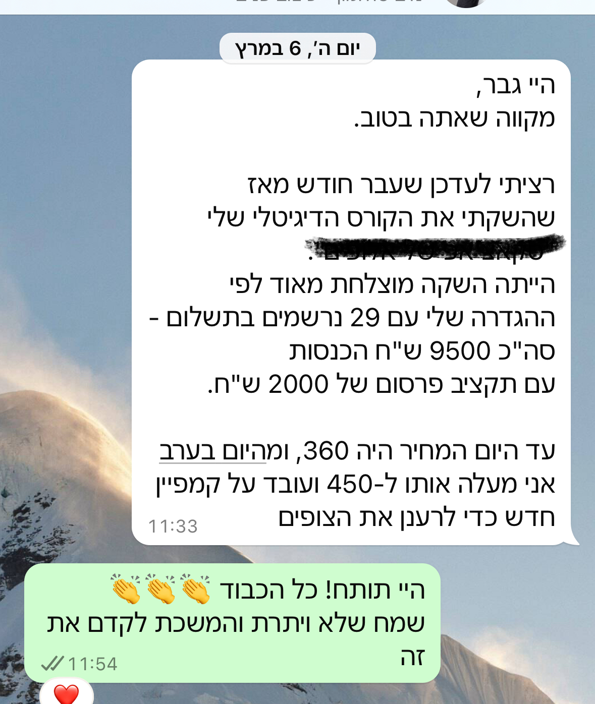 השקה מוצלחת: 29 נרשמים בתשלום ו-9,500 ש"ח הכנסות