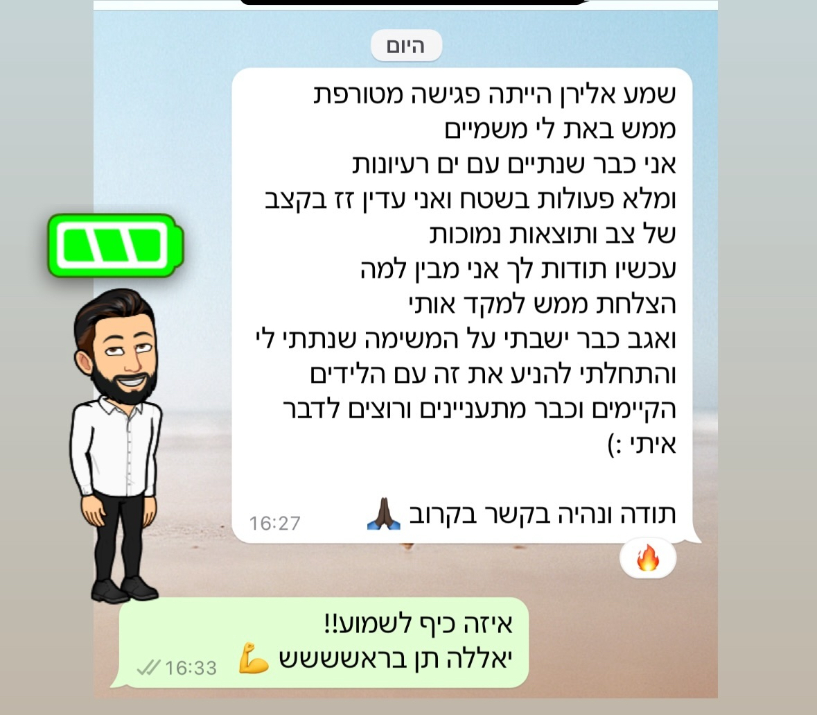 לקוח מדווח על יציאה מקיפאון והנעת לידים קיימים